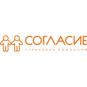согласие