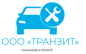 Техосмотр и ОСАГО в Вологде